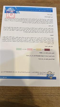 دۆج چارجەر
